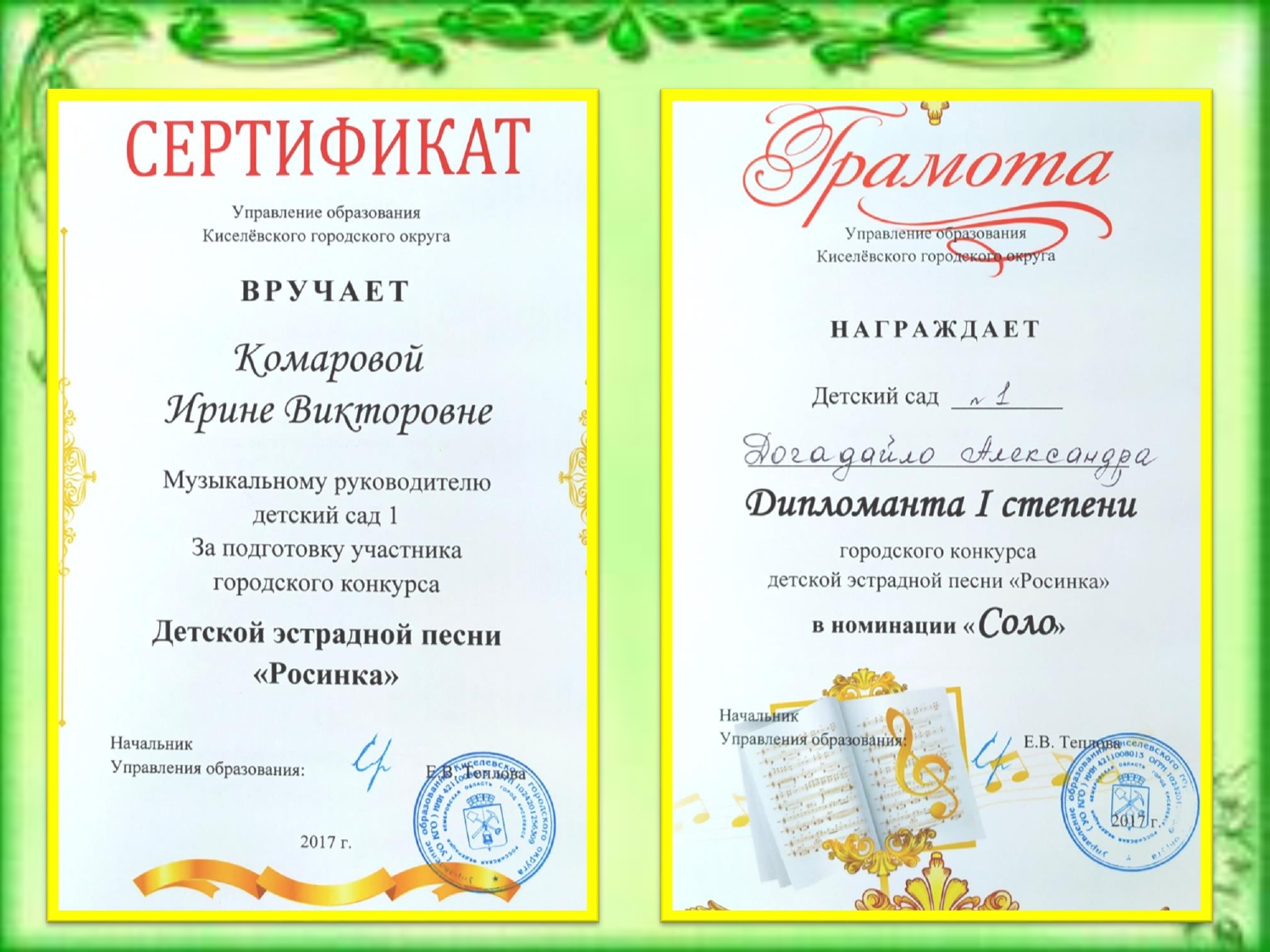 Комарова И.В-конвертирован_page-0032.jpg